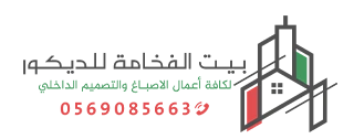 صباغ أبوظبي – فني ديكورات ابوظبي